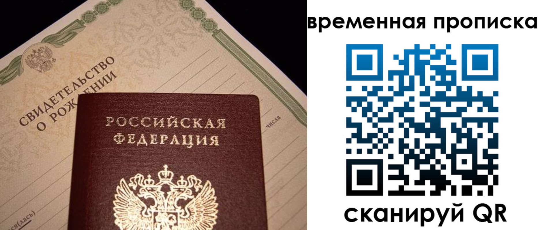 миграционный учет в Новомосковске