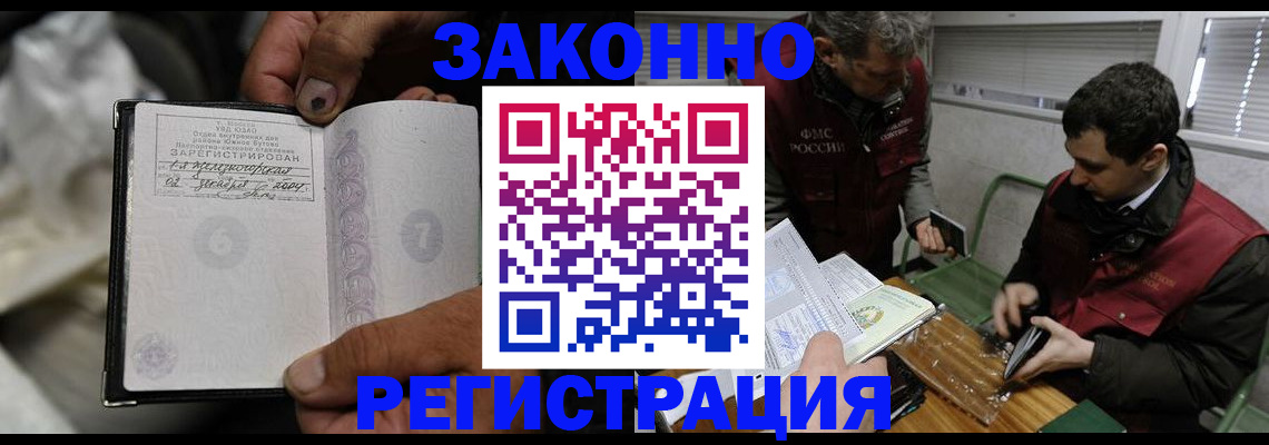 где прописаться в Новомосковске