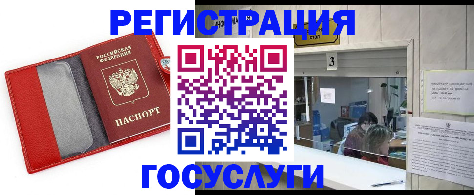 временная прописка в Новомосковске