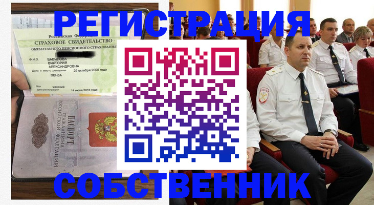 пропишу в квартире в Новомосковске