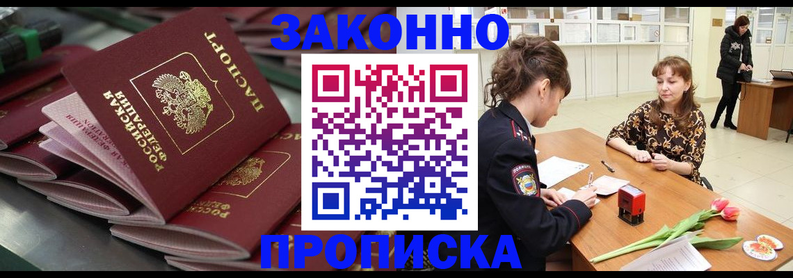 найти адрес прописки в Новомосковске