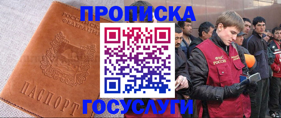 временная регистрация в квартире в Новомосковске