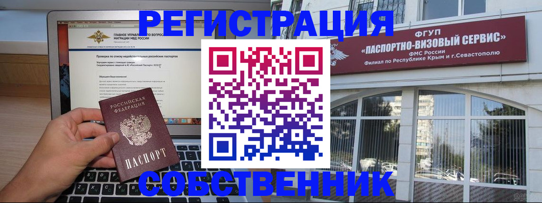 временная регистрация недорого в Новомосковске