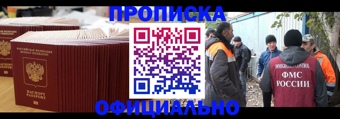 регистрация в Новомосковске