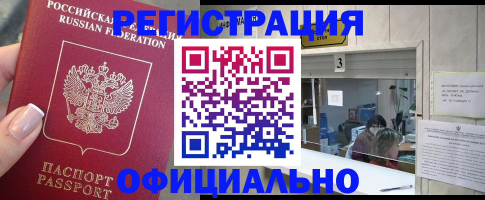 прописка для школы в Новомосковске